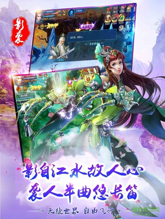 侠剑行  v1.0图2