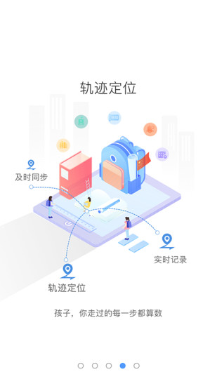 象牙塔家长端  v2.3.220823图4