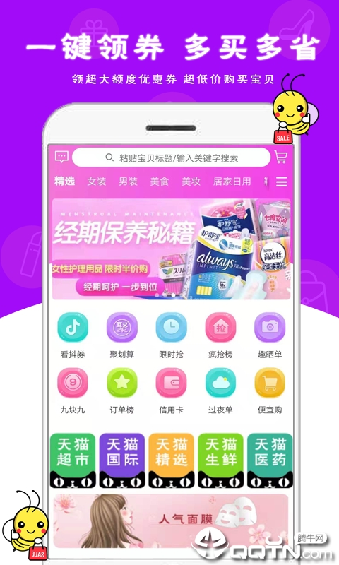 蜜蜂日记  v2.20.24图1