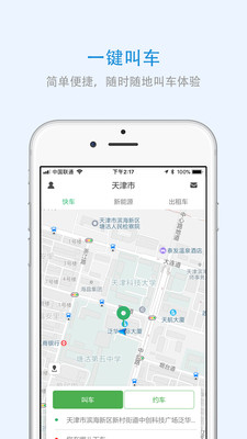 新疆出行