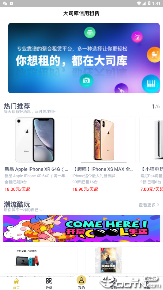 大司库租赁  v2.0.8图2