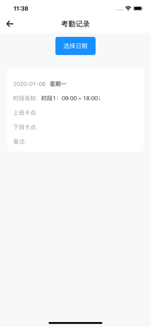 e脸通  v1.0.14.50.2020050827图3