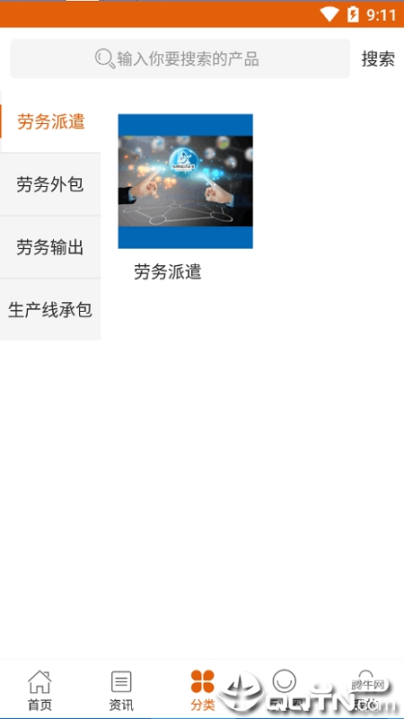 企联保  v1.0图2