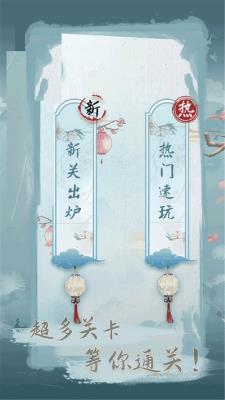 文字之谜  v0.0.1图2