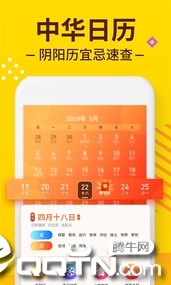 趣闹钟  v1.7.0图4