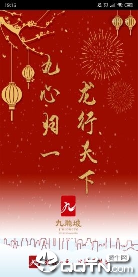 美好九龙坡  v5.3.0图1
