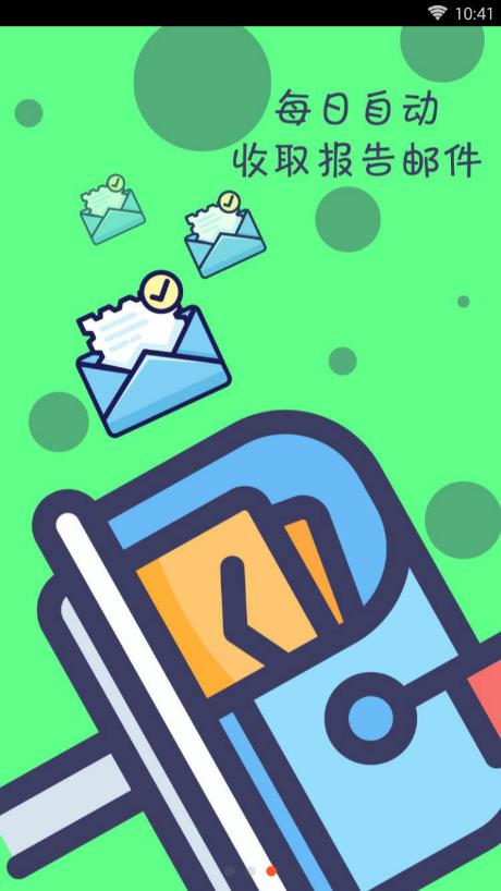 来了吗  v2.4.1图3