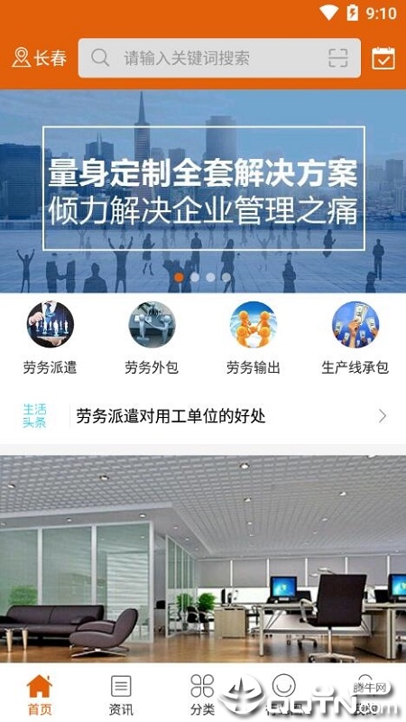企联保  v1.0图4