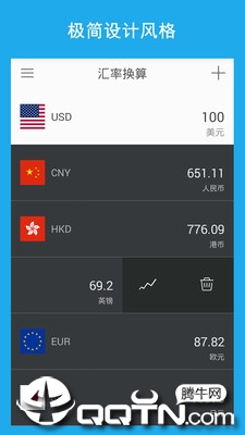 汇率换算  v12.0.2图4