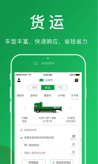 搬运帮  v4.2.7图4