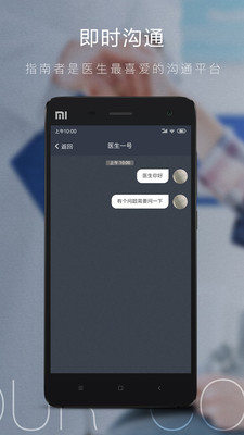 肿瘤指南者患者端  v1.7.6图2