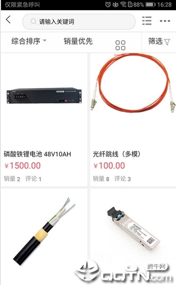 基恒商城  v1.0.1图1