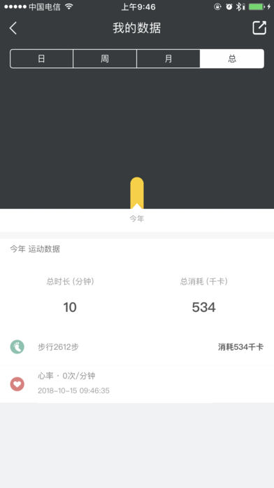 友趣健身  v2.2.15图1