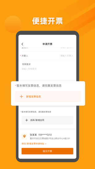 优税猫  v3.7.4图1