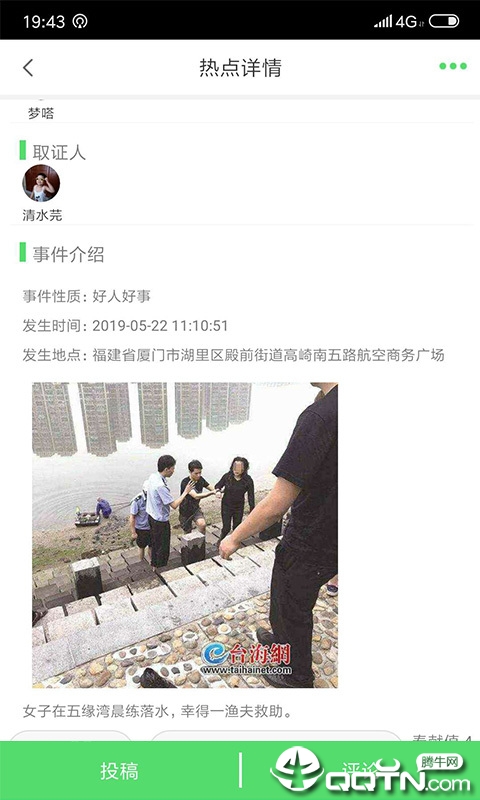 沐德天下  v2.3.15图4