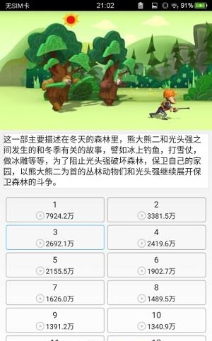 乐享动漫乐园  v1.1图2