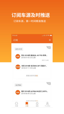罗马看车  v1.2.2图3