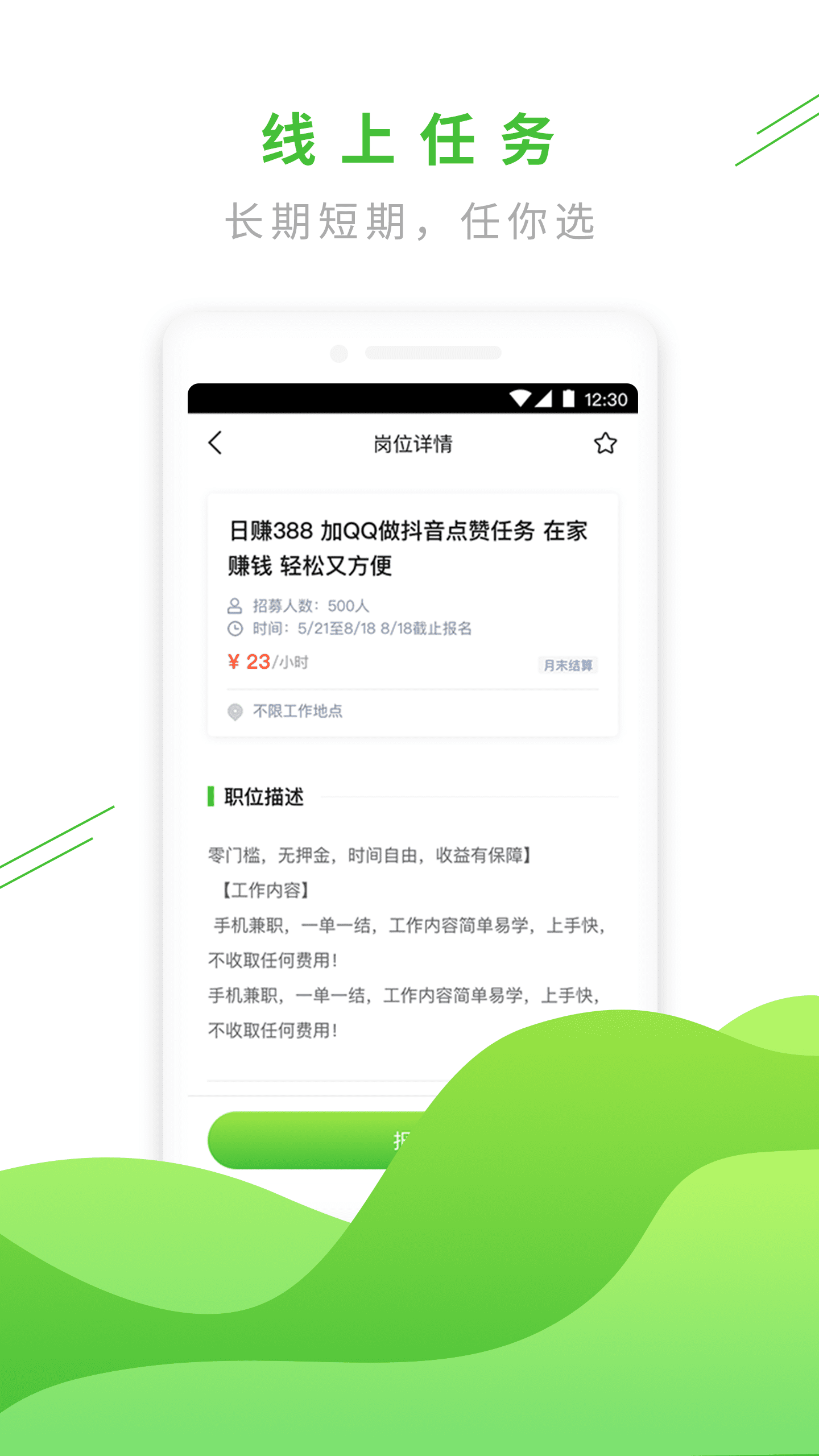 易外快  v1.0.1图3