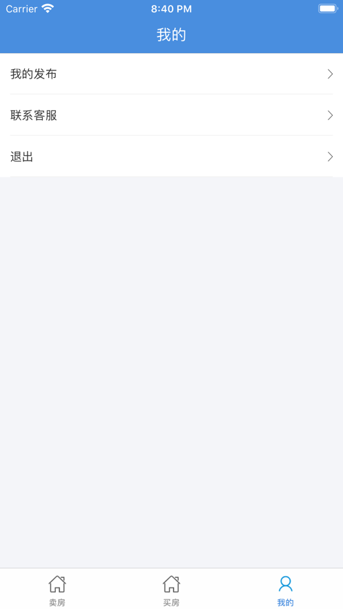 简安买房  v1.0.3图3