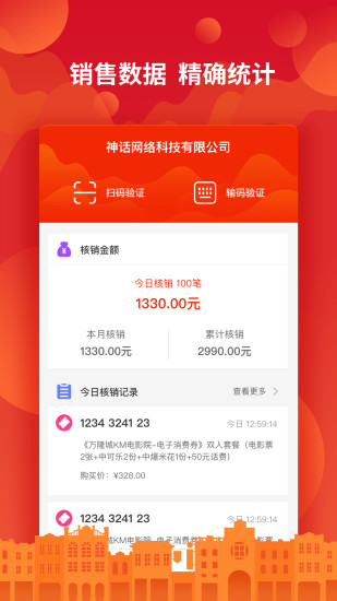 岭南优品商家版  v3.0.2图4