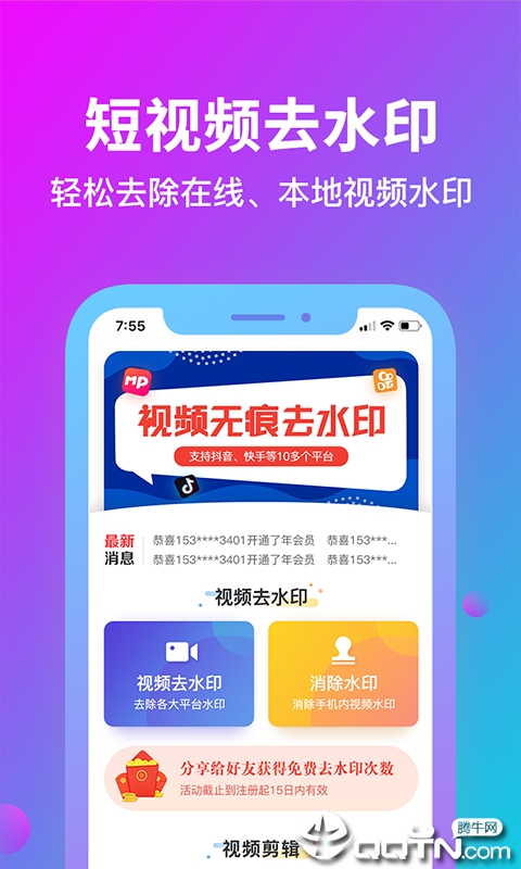 消除水印  v1.3.8图4