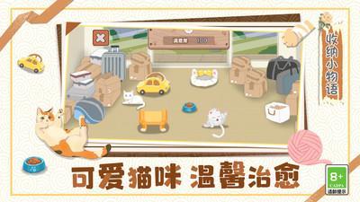 收纳小物语  v1.0.0图1