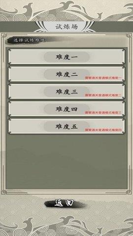 山海御兽师  v1.0图1