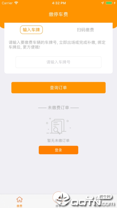 江宁E停  v1.0.1.0图3