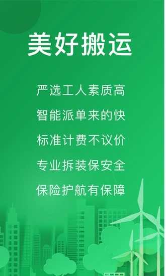 搬运帮  v4.2.7图2