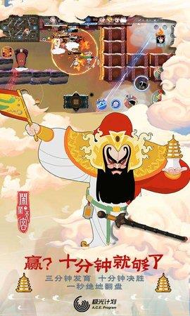 闹闹天宫  v1.0.60图3