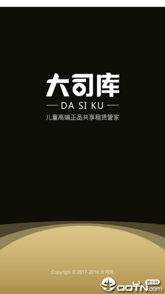 大司库租赁  v2.0.8图4