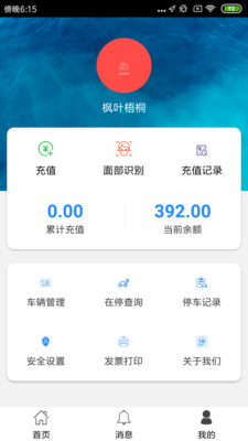 坤翔停车  v2.0.1图2