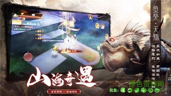 山海经金刚  v1.0图2