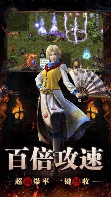 1.80传奇手游三职业  v1.0图1