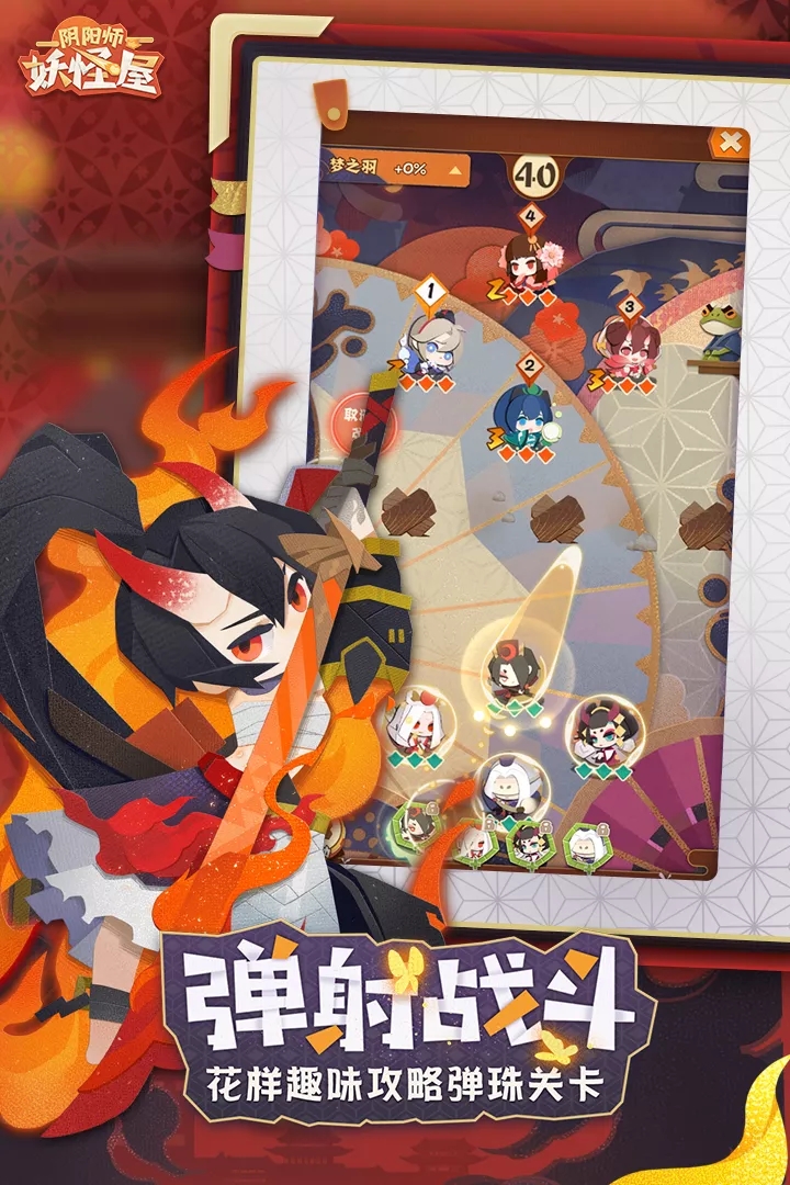 阴阳师妖怪屋台服  v1.998.028.0图1