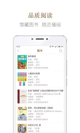 云图书馆  v4.7.4图2