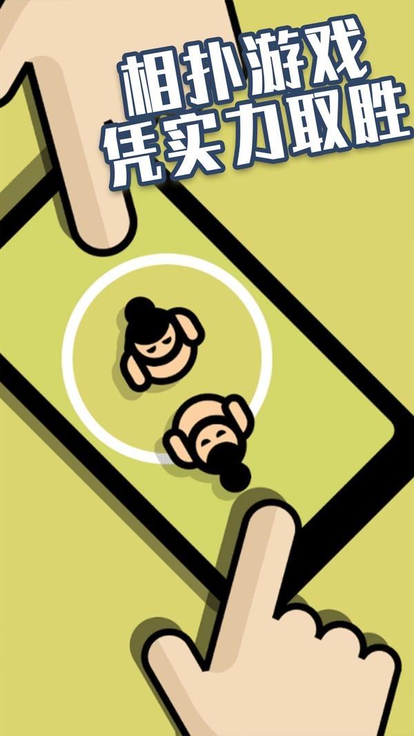 2人聚会  v1.0.38图1