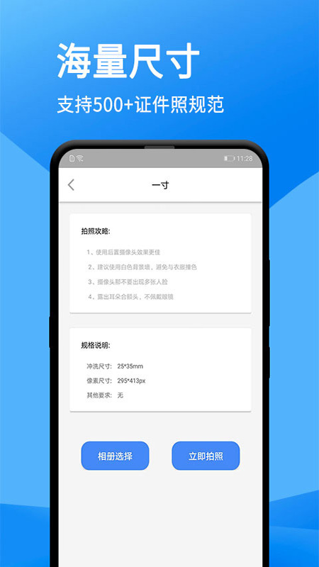一键证件照  v1.0.2图2