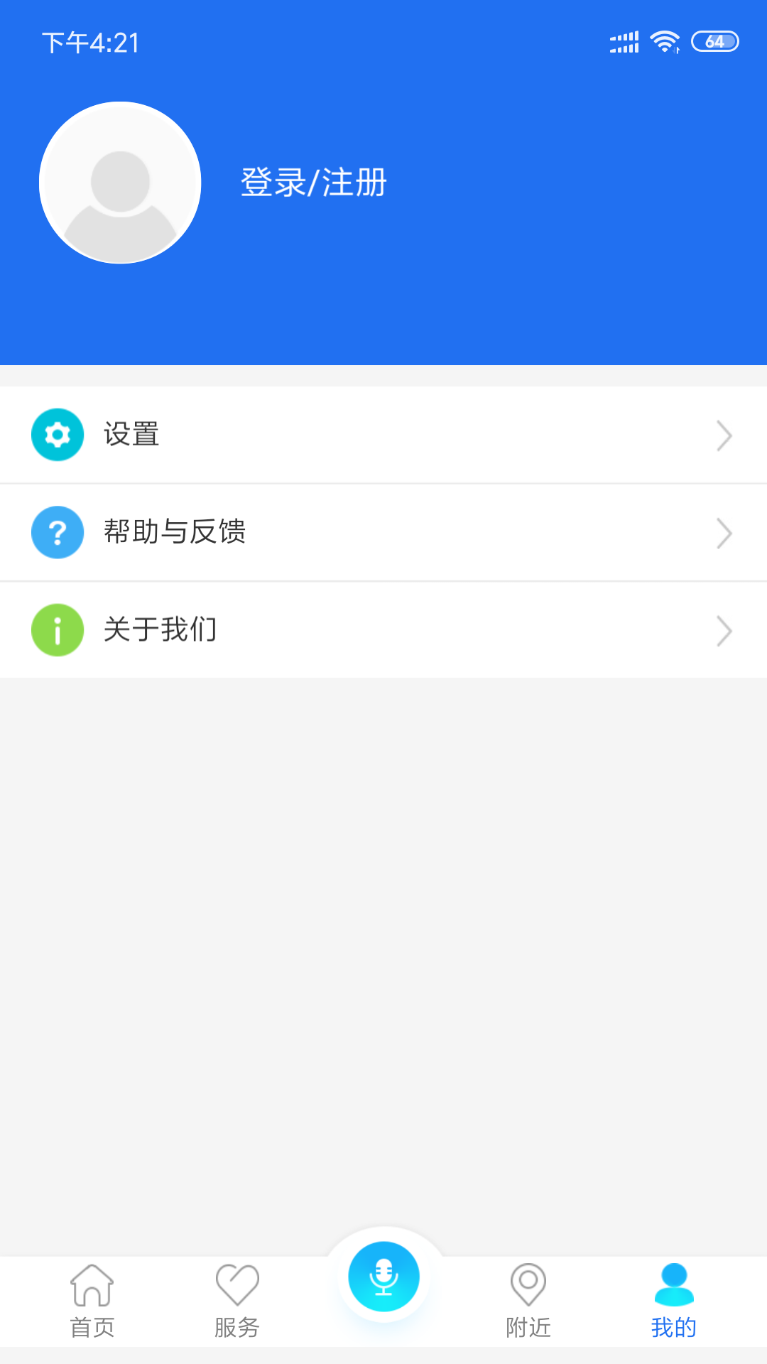 太和政前方  v1.2.1图1