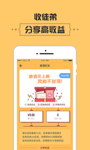 玩客部落  v1.5.0图3