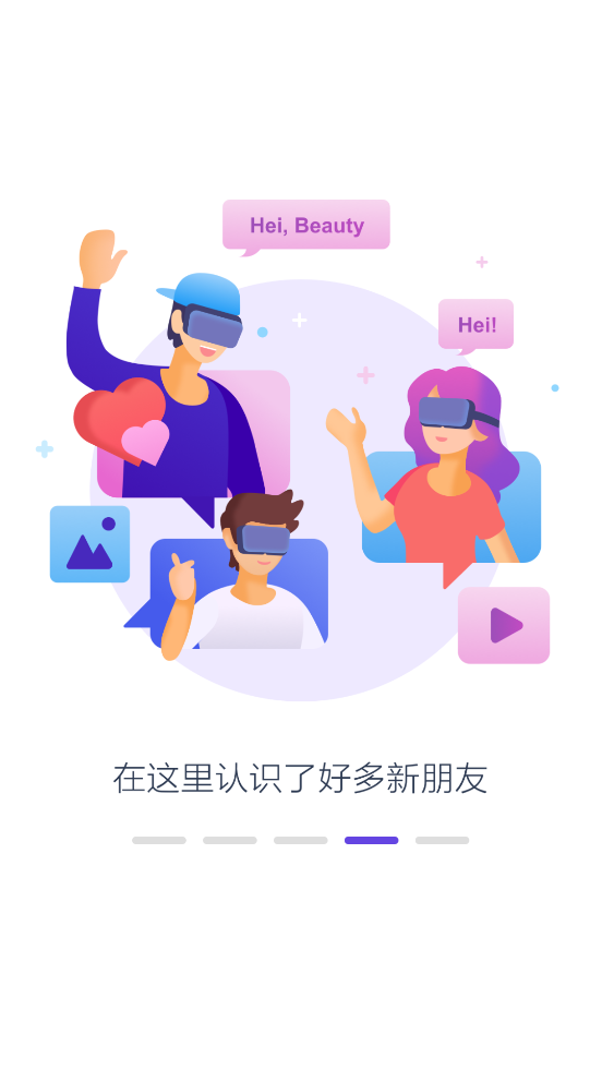 PicoVR助手  v1.9.6图4