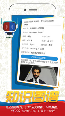 AI球爱球  v1.51图4