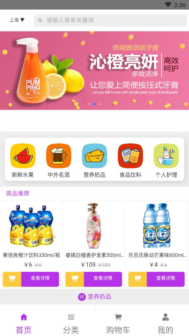 熊猫星球  v2.2.1图1