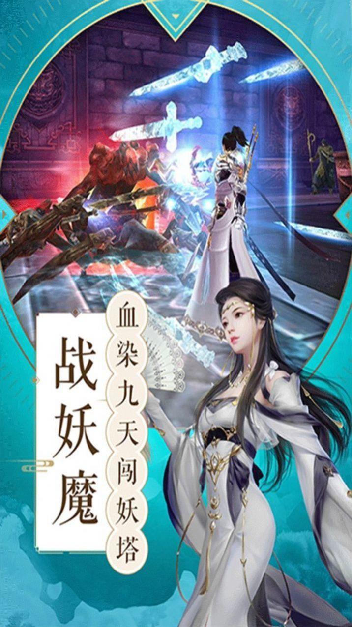 剑斩长安  v1.0.1图4