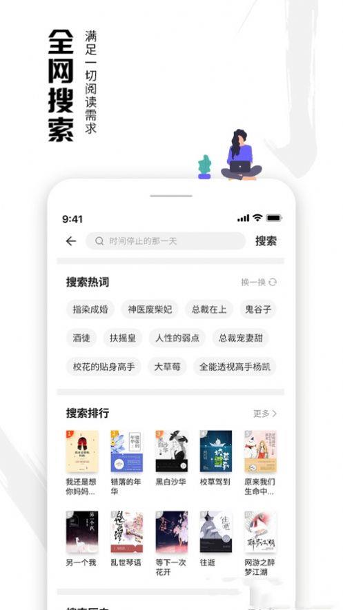虾读小说  v1.0图1
