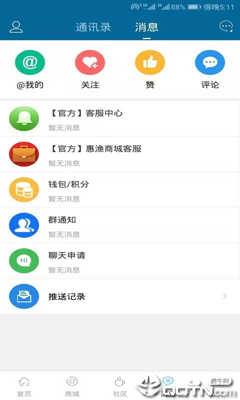 水产通  v6.2.0图2