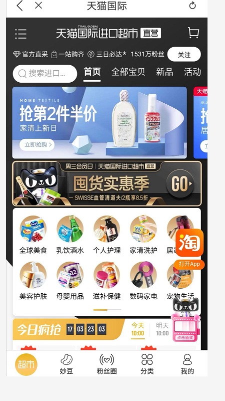 蜜粉优汇  v2.5.1图2