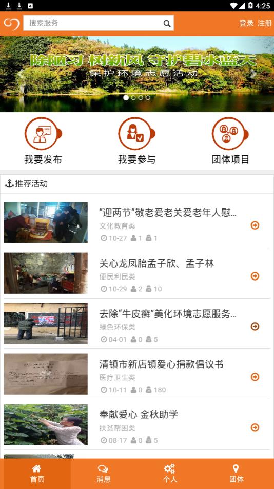 两学一做  v3.8图3