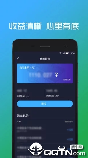 绿呼专员  v2.1.2图3