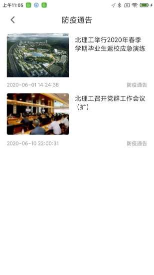 北理工移动后勤